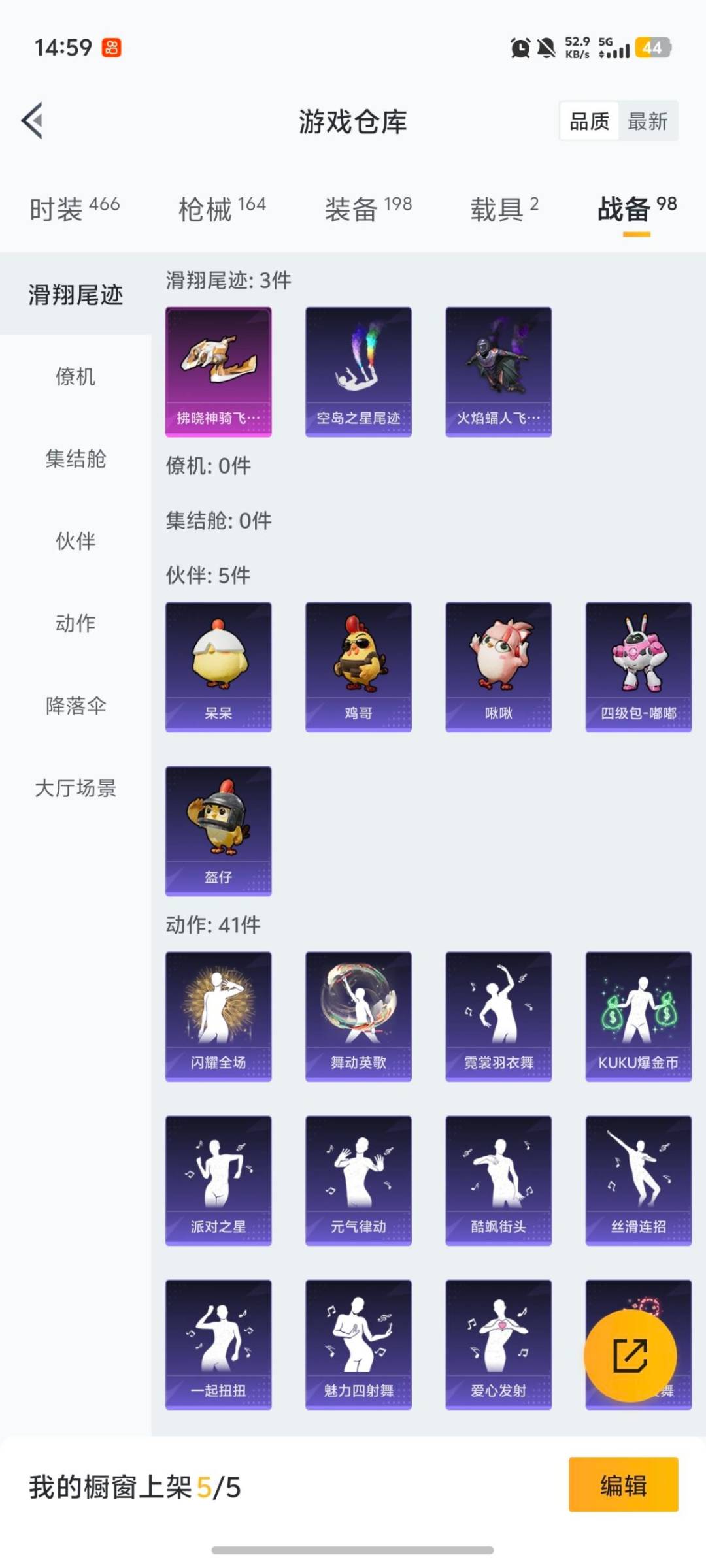 HPQM456666和平精英账号详情图17