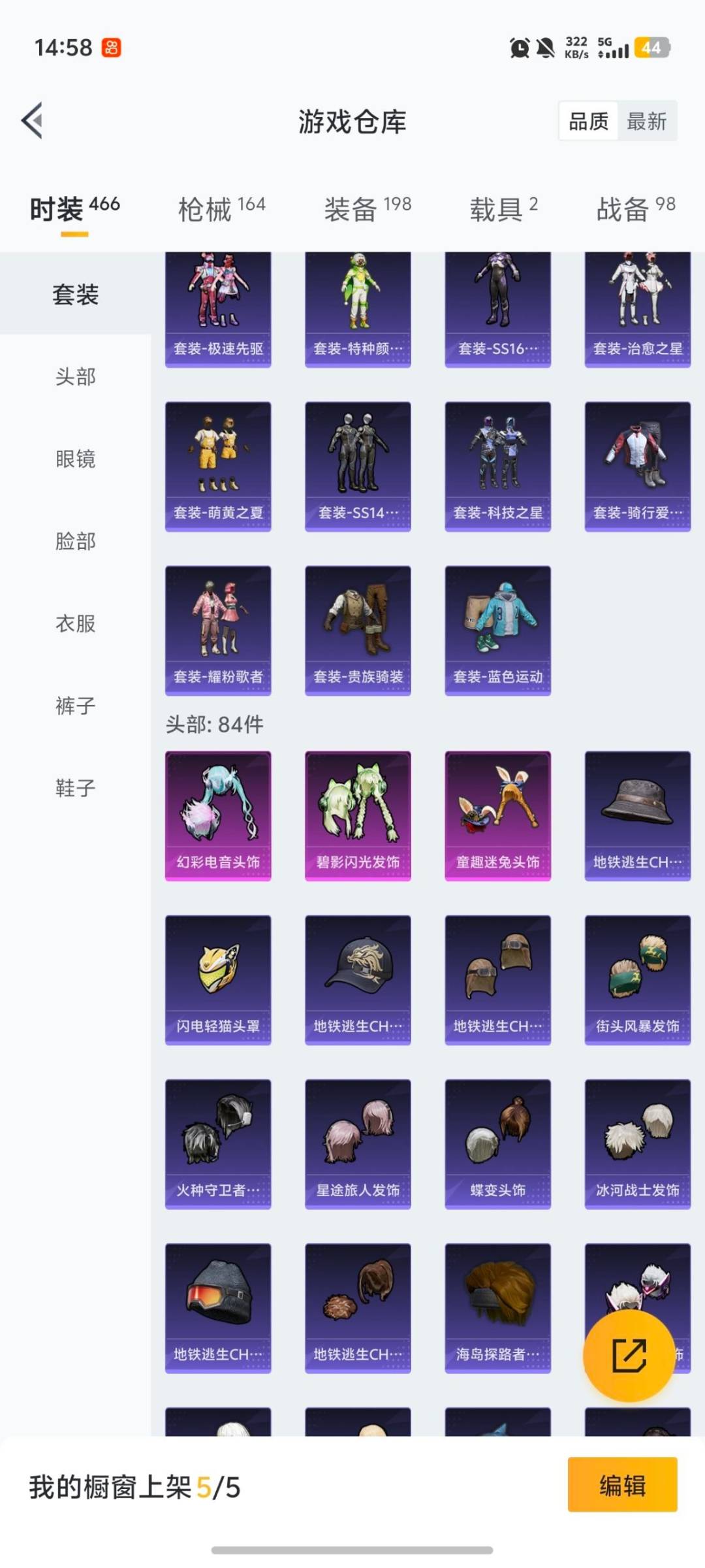 HPQM456666和平精英账号详情图20