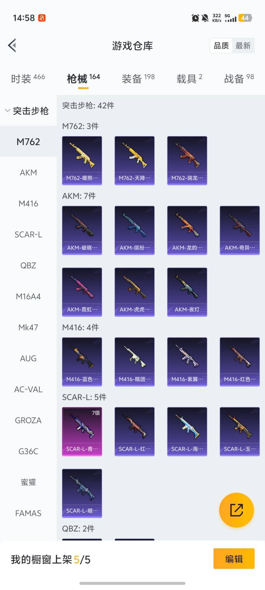 HPQM456666和平精英账号详情图19