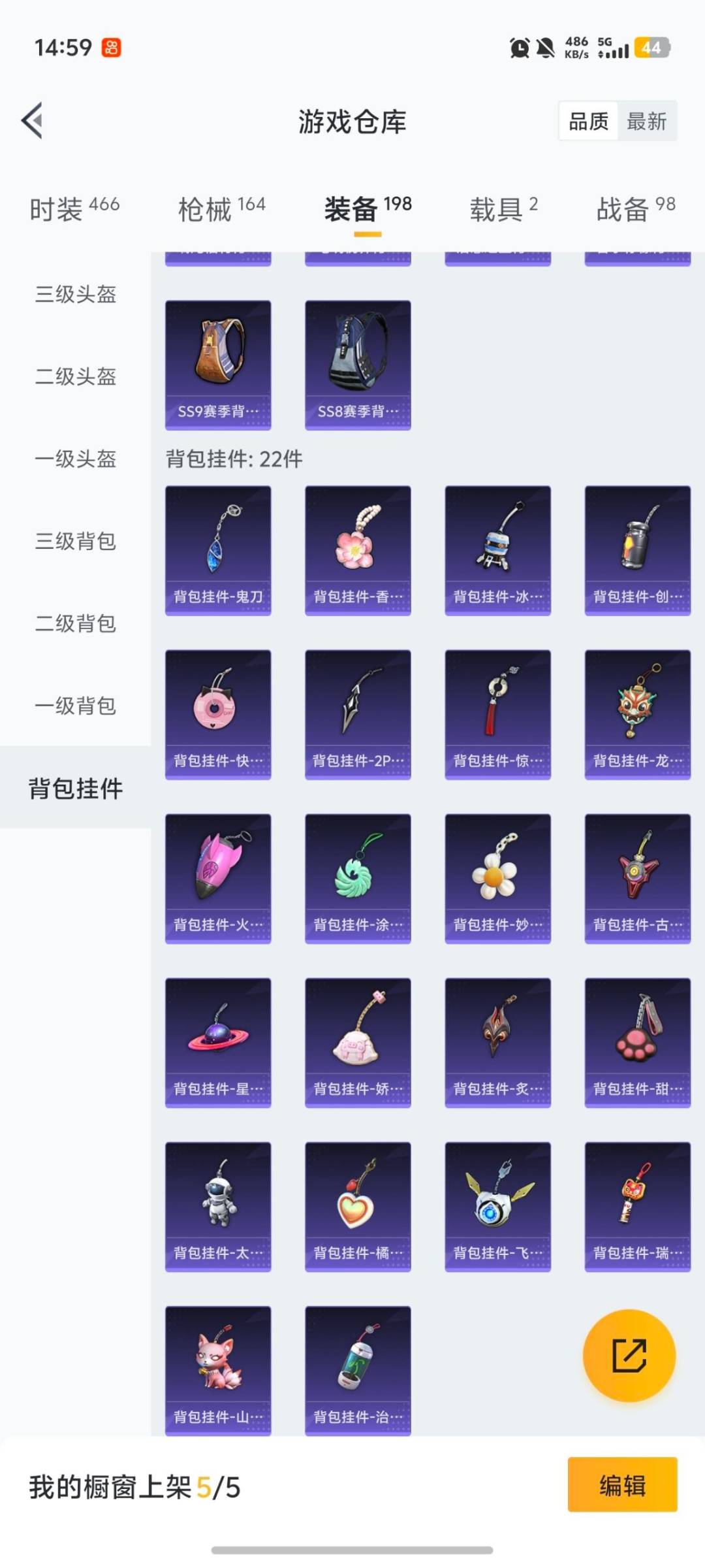 HPQM456666和平精英账号详情图21