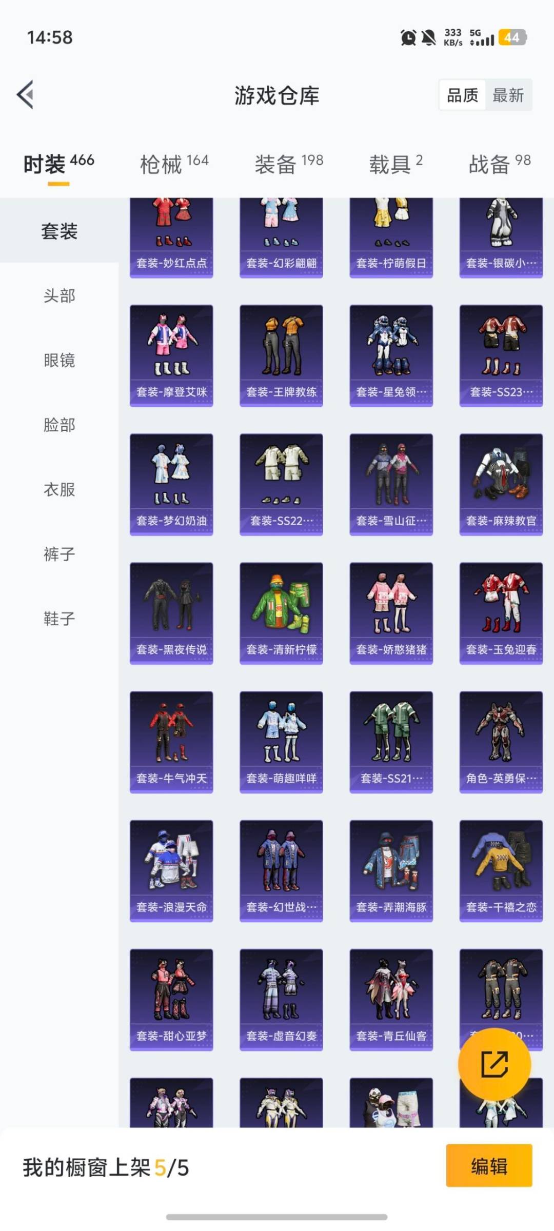 HPQM456666和平精英账号详情图22