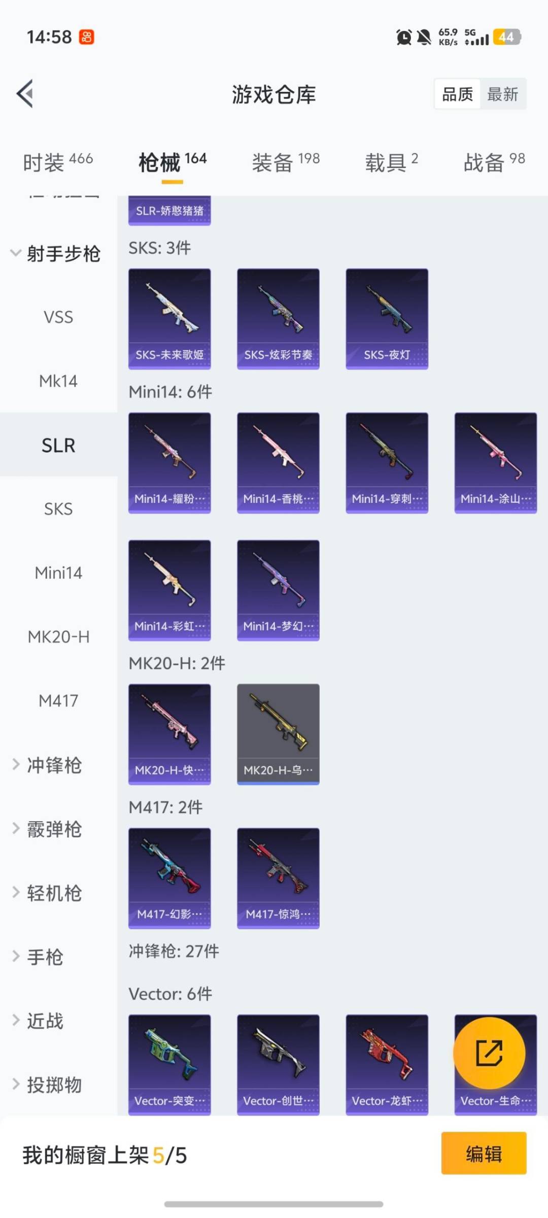 HPQM456666和平精英账号详情图23