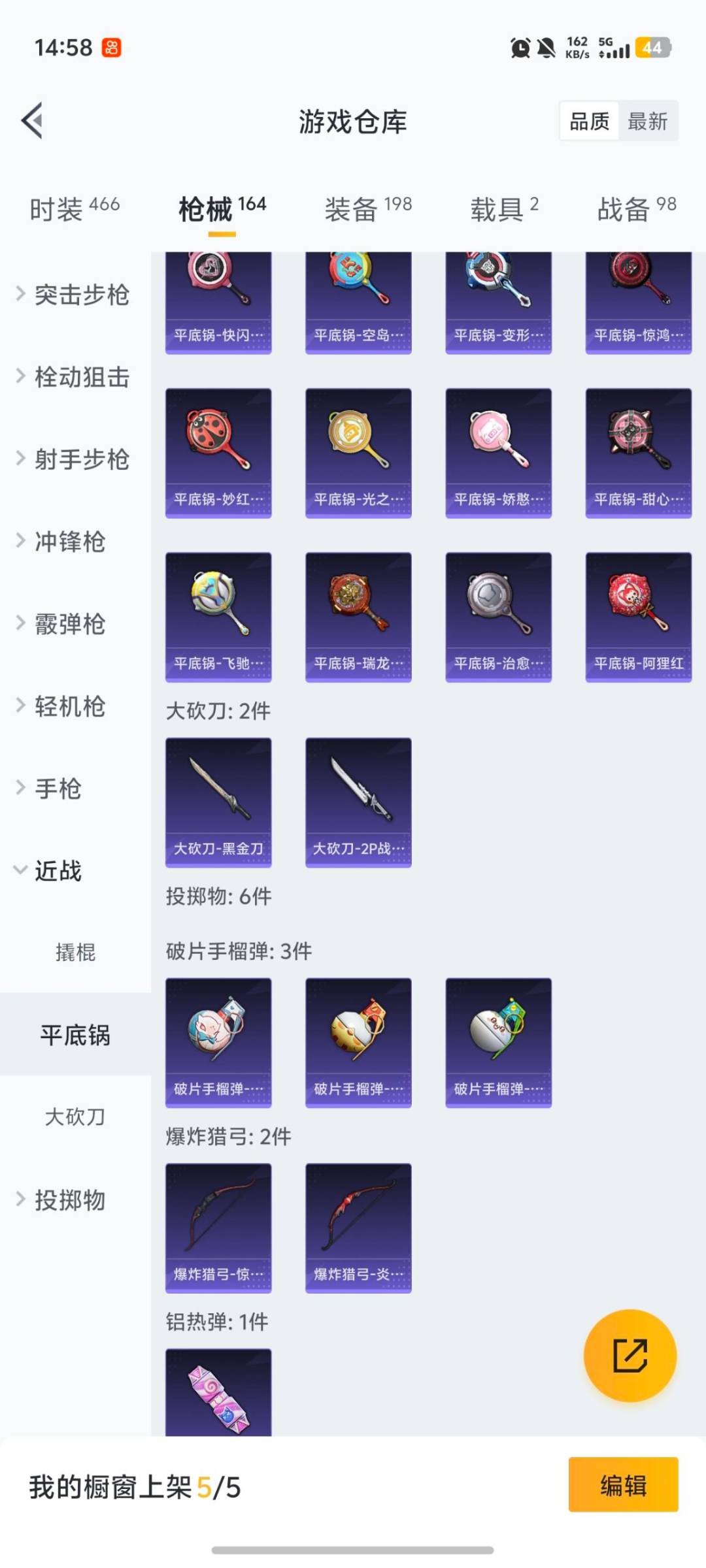 HPQM456666和平精英账号详情图24