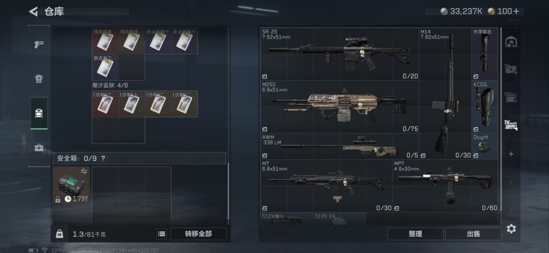 SJZCMW430230三角洲行动账号详情图2