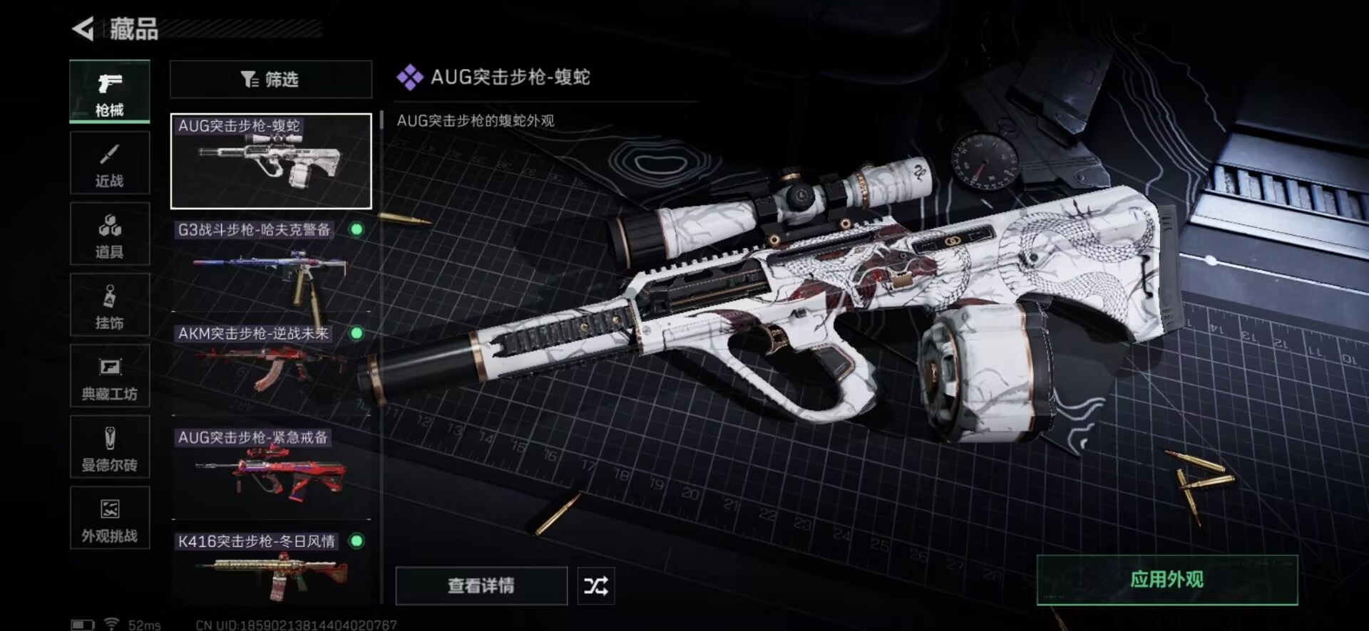 SJZCMW430230三角洲行动账号详情图3