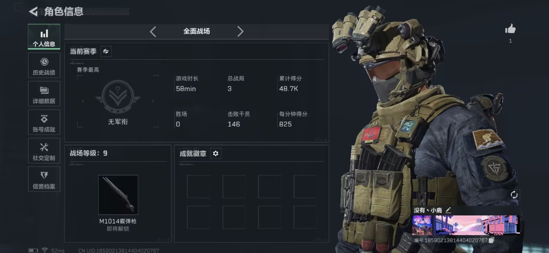 SJZCMW430230三角洲行动账号详情图4