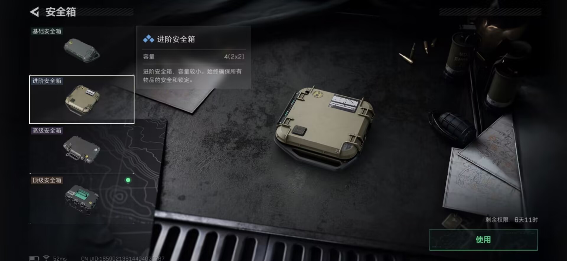 SJZCMW430230三角洲行动账号详情图6