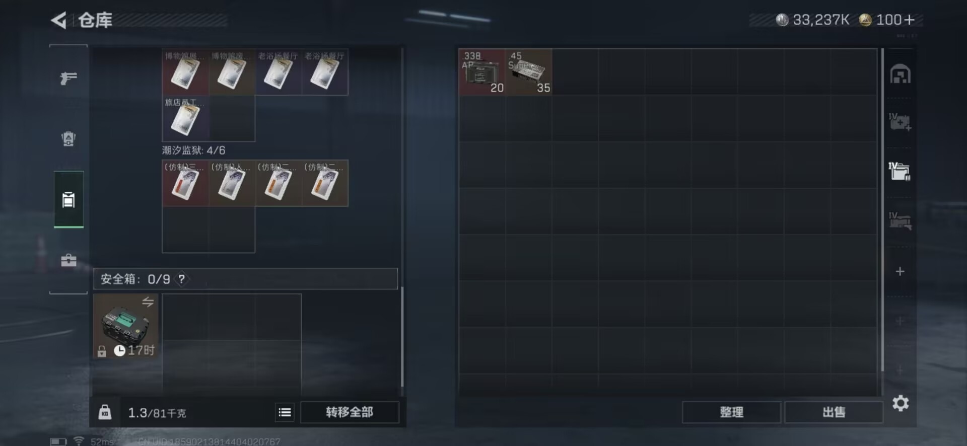 SJZCMW430230三角洲行动账号详情图8