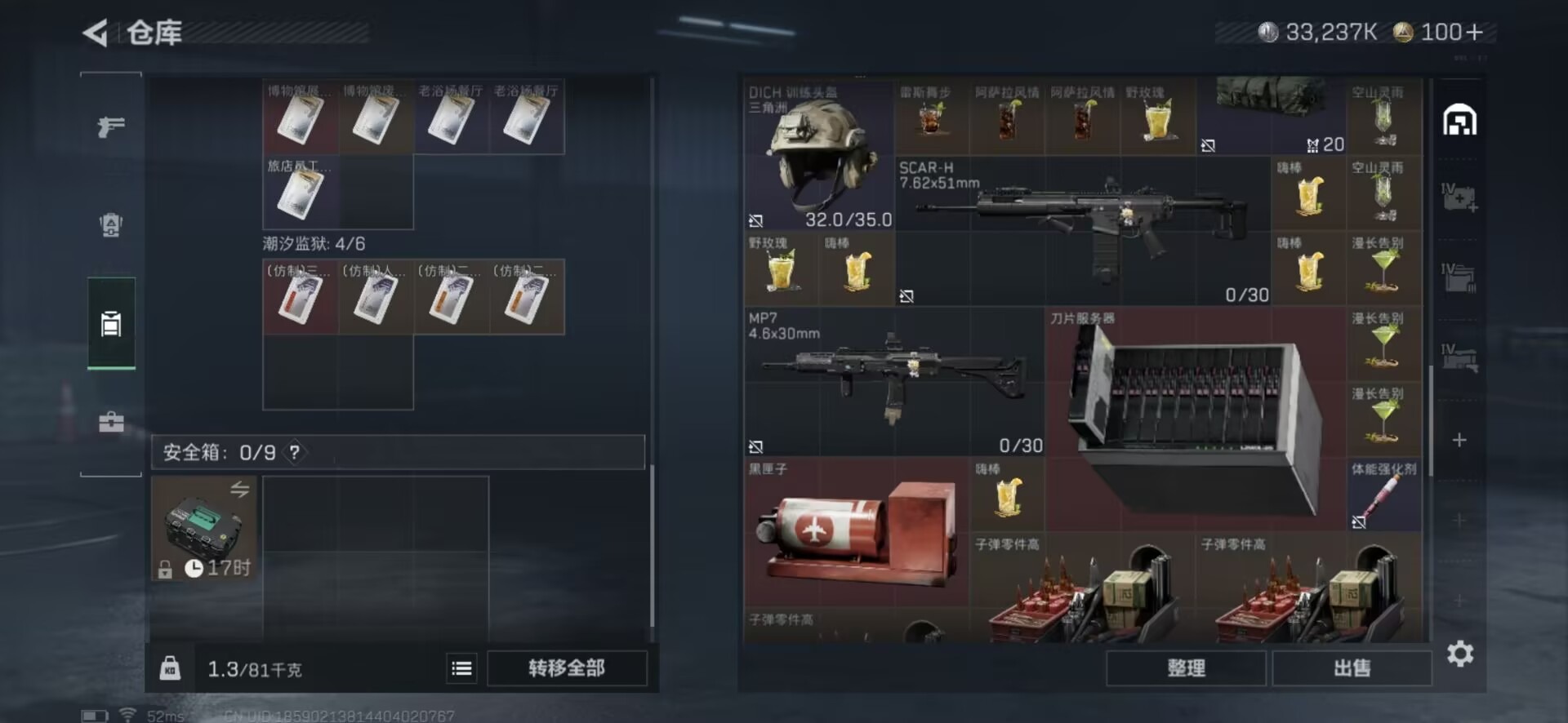 SJZCMW430230三角洲行动账号详情图9