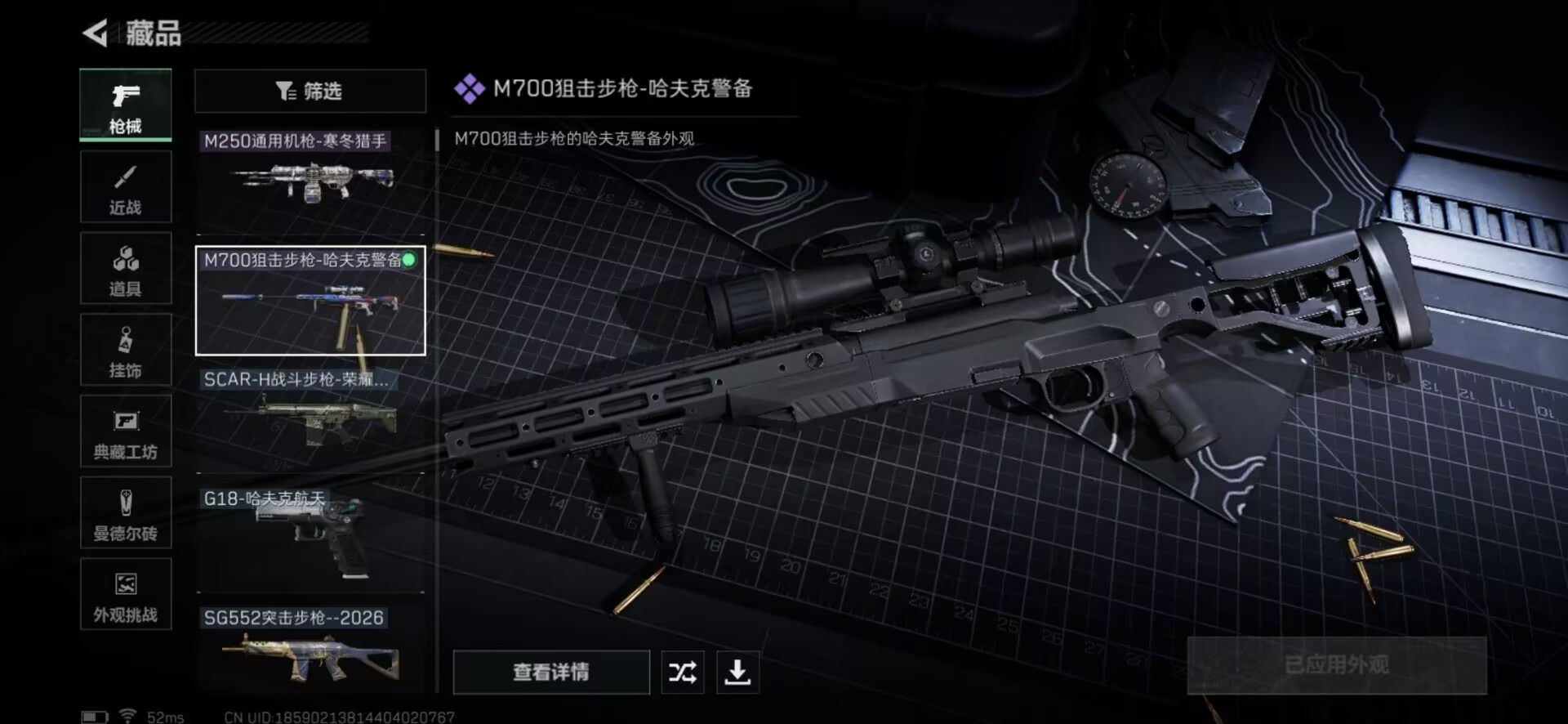 SJZCMW430230三角洲行动账号详情图12