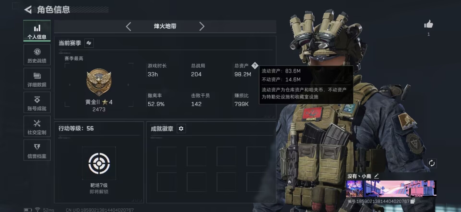 SJZCMW430230三角洲行动账号详情图13