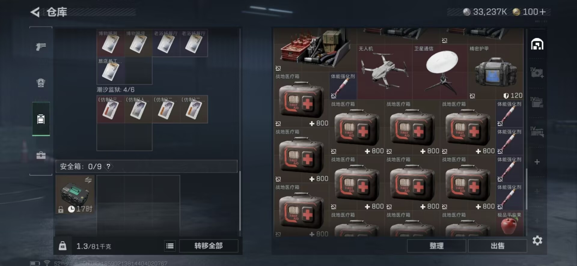 SJZCMW430230三角洲行动账号详情图14