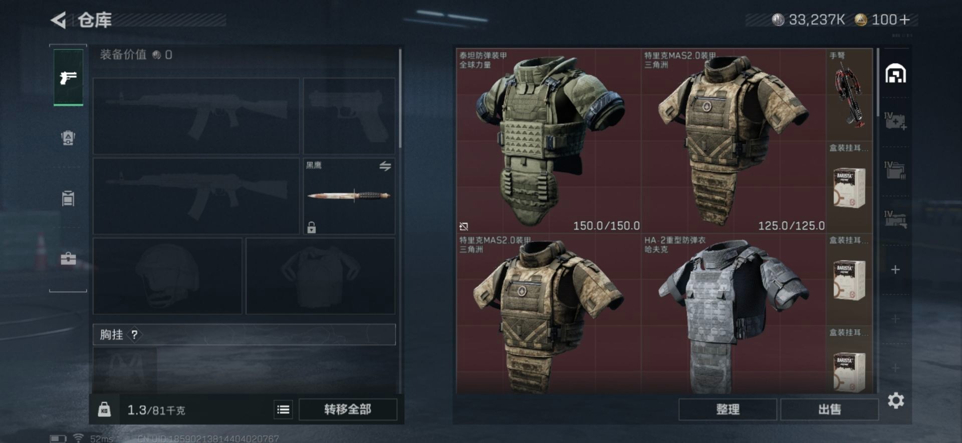 SJZCMW430230三角洲行动账号详情图17