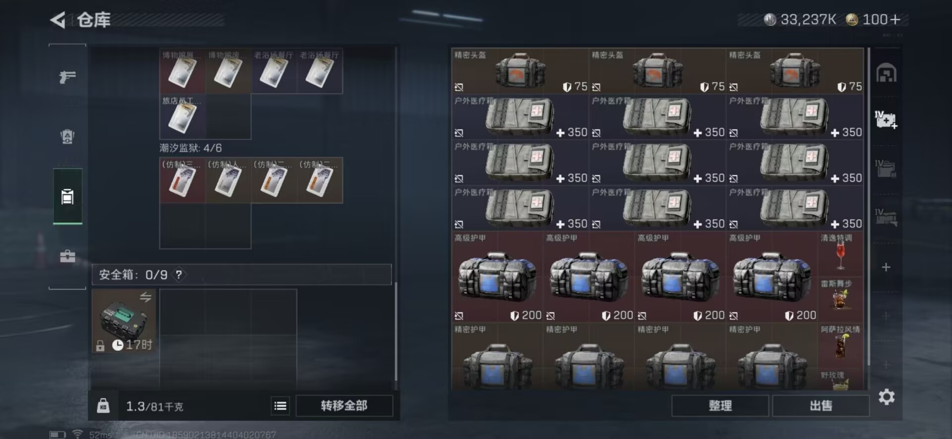 SJZCMW430230三角洲行动账号详情图20