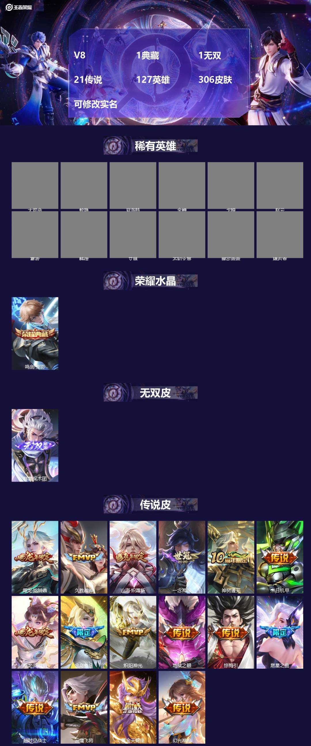 王者荣耀账号安卓QQ127英雄-306皮肤-[]V8 1典藏 1无双 21传说 127英雄 306皮肤 可修改实名 
【