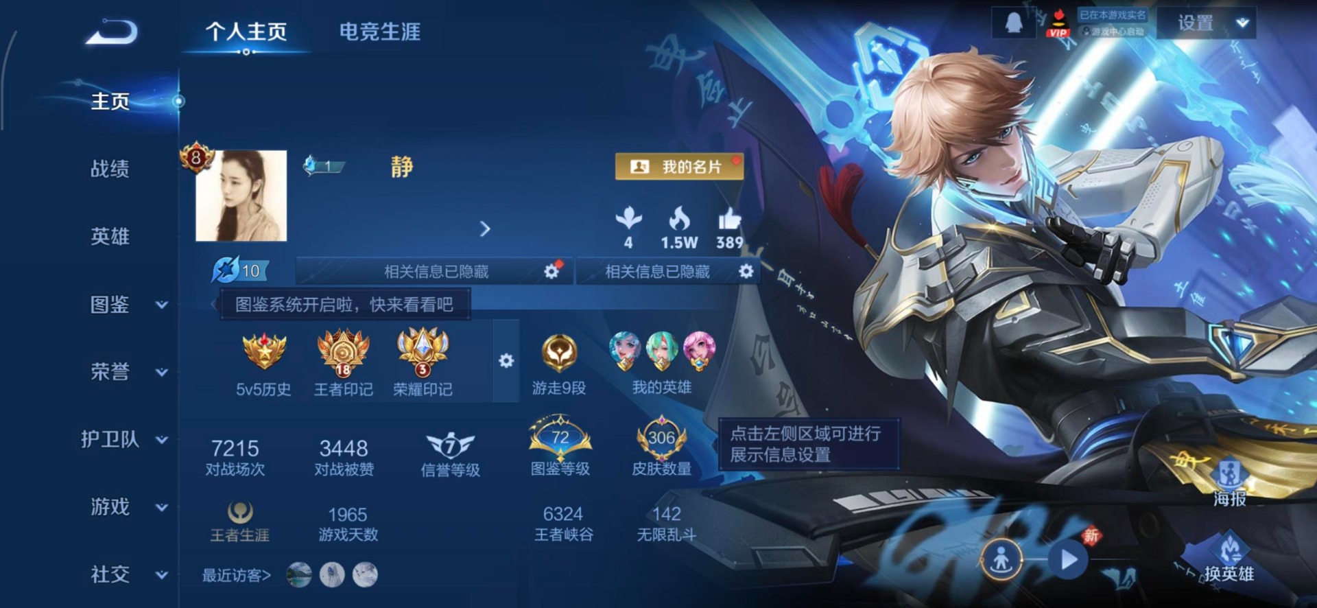 WZCMW4107143王者荣耀账号详情图4