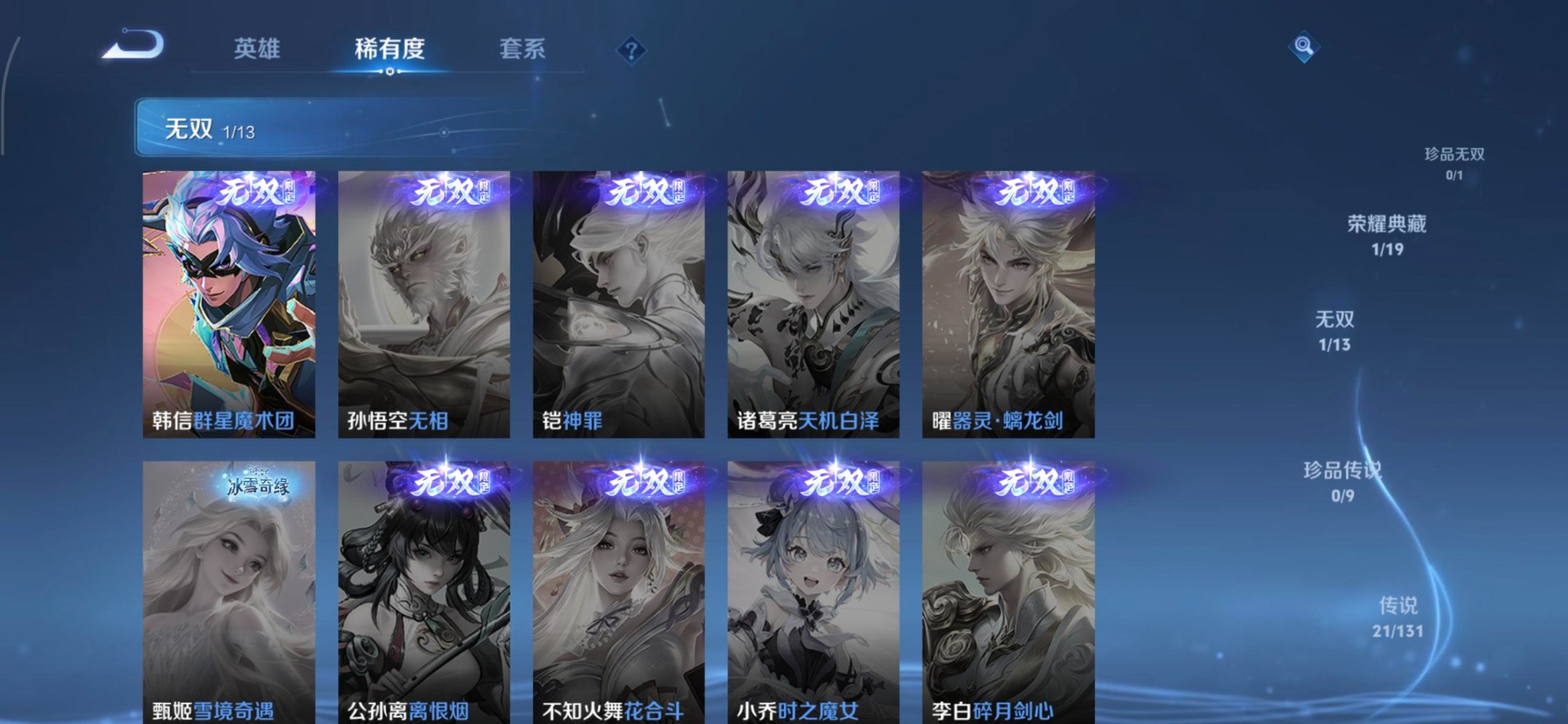 WZCMW4107143王者荣耀账号详情图14