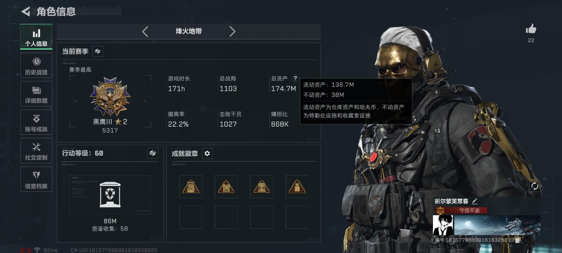 SJZQM430246三角洲行动账号详情图4