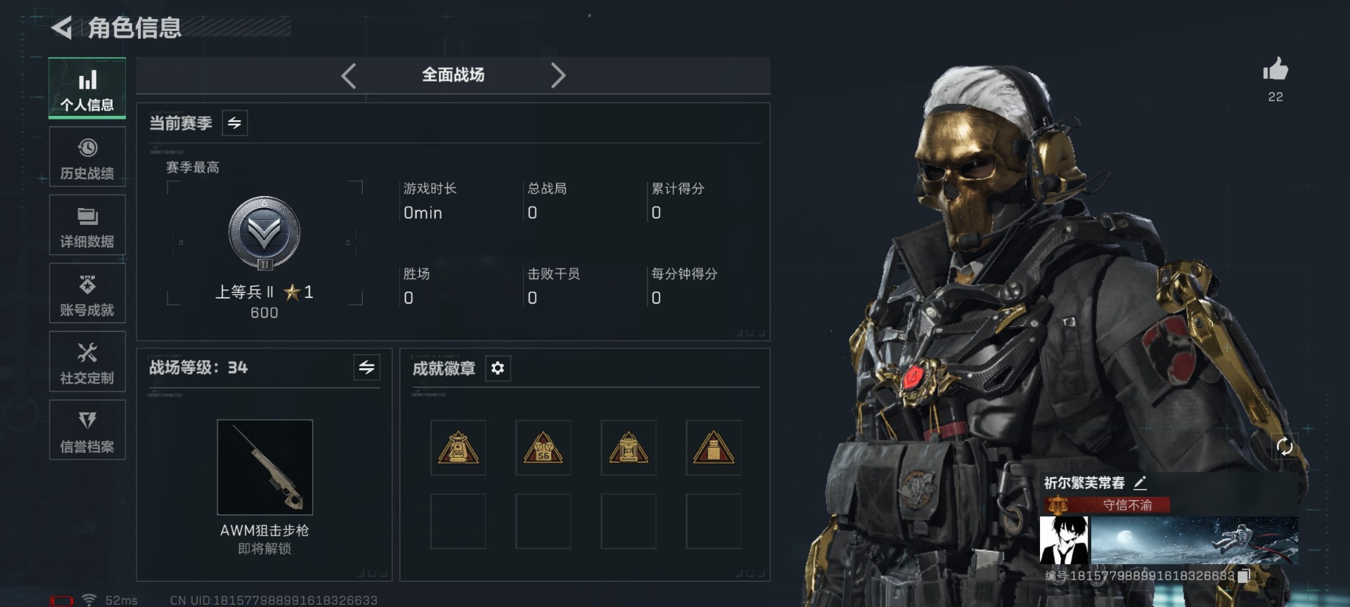 SJZQM430246三角洲行动账号详情图5