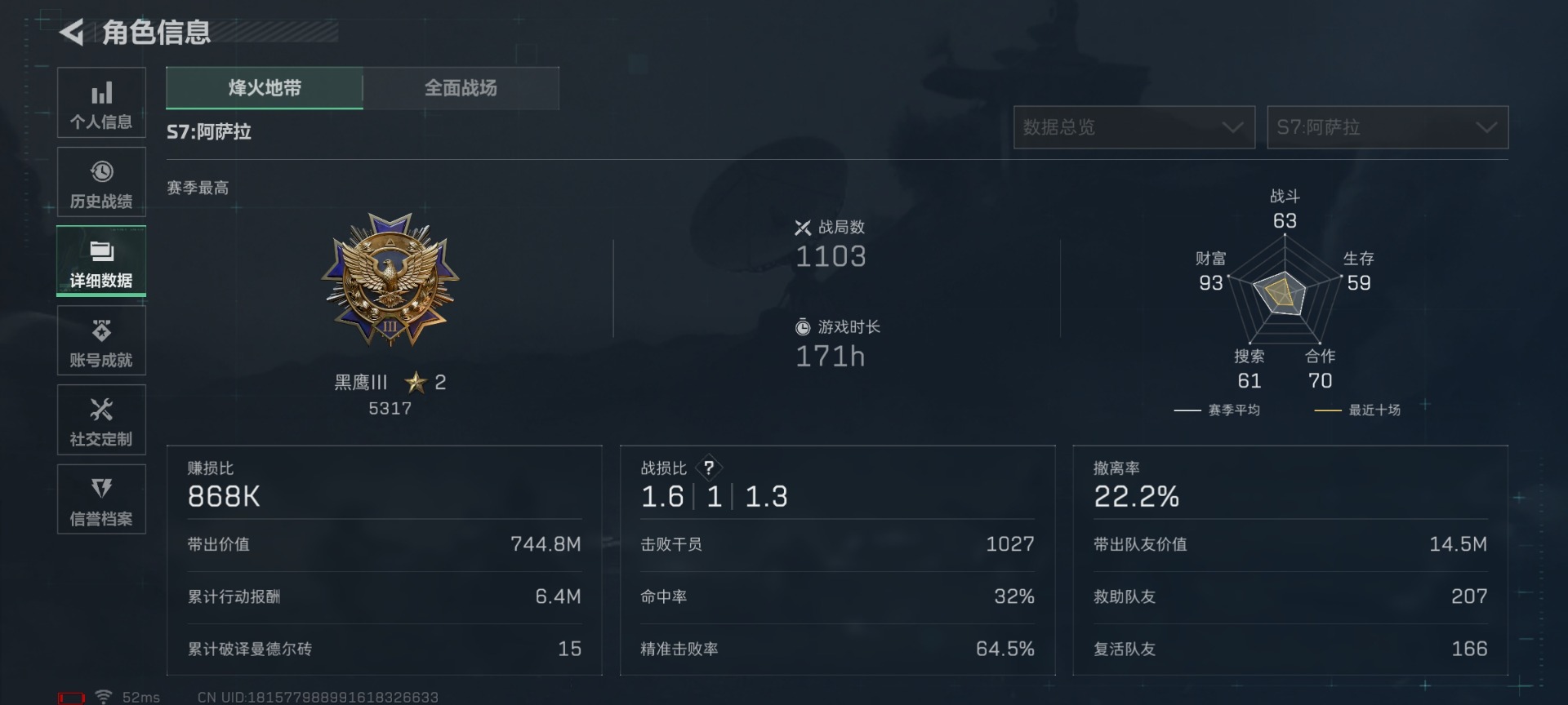 SJZQM430246三角洲行动账号详情图6