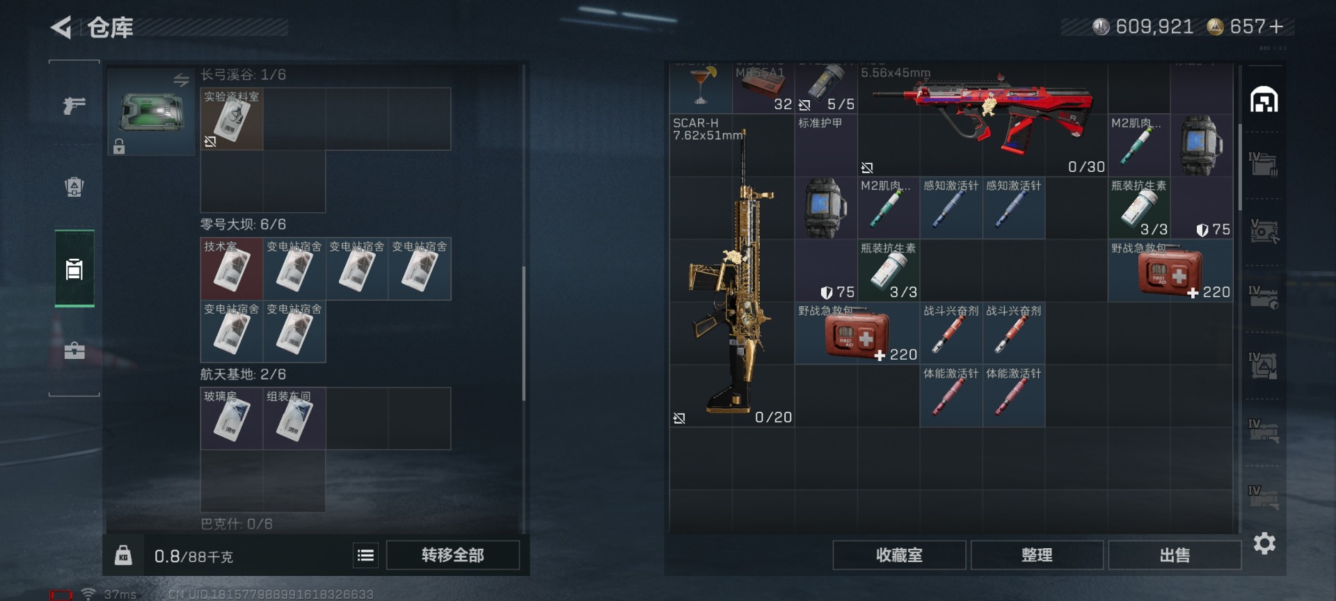 SJZQM430246三角洲行动账号详情图10