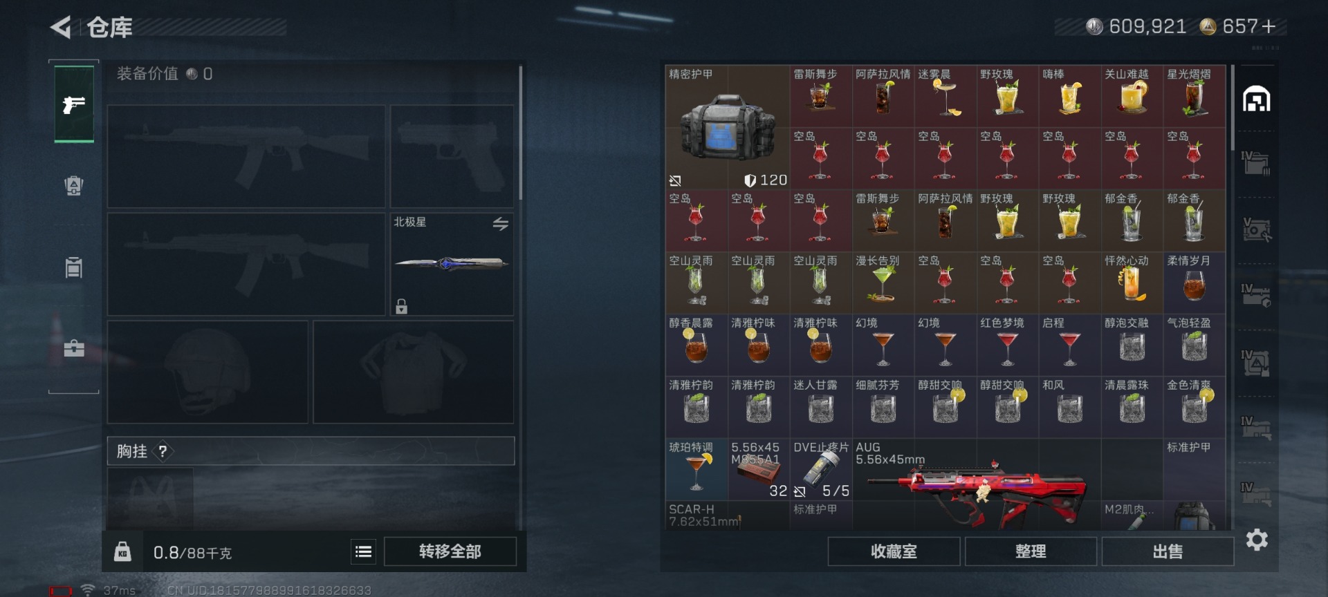 SJZQM430246三角洲行动账号详情图9