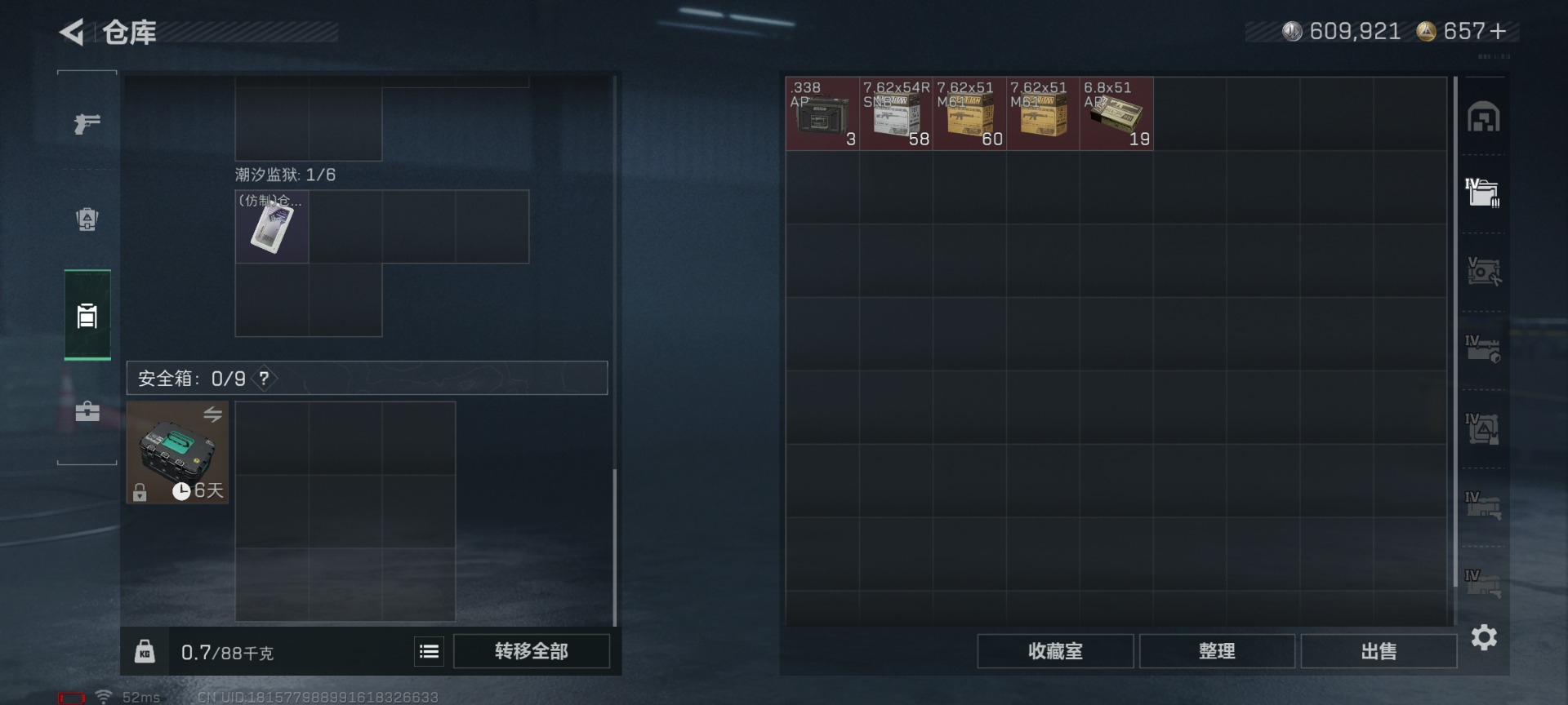 SJZQM430246三角洲行动账号详情图11