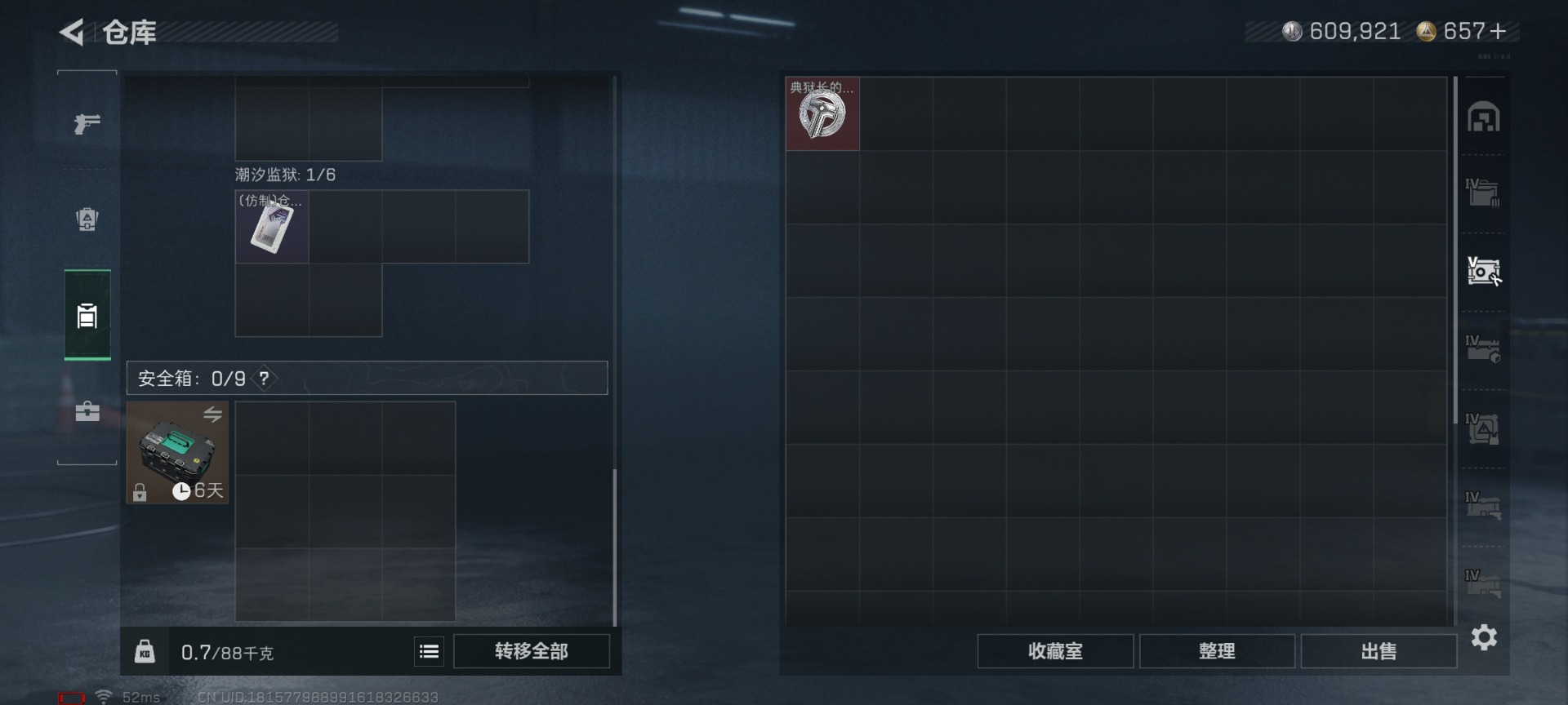 SJZQM430246三角洲行动账号详情图12