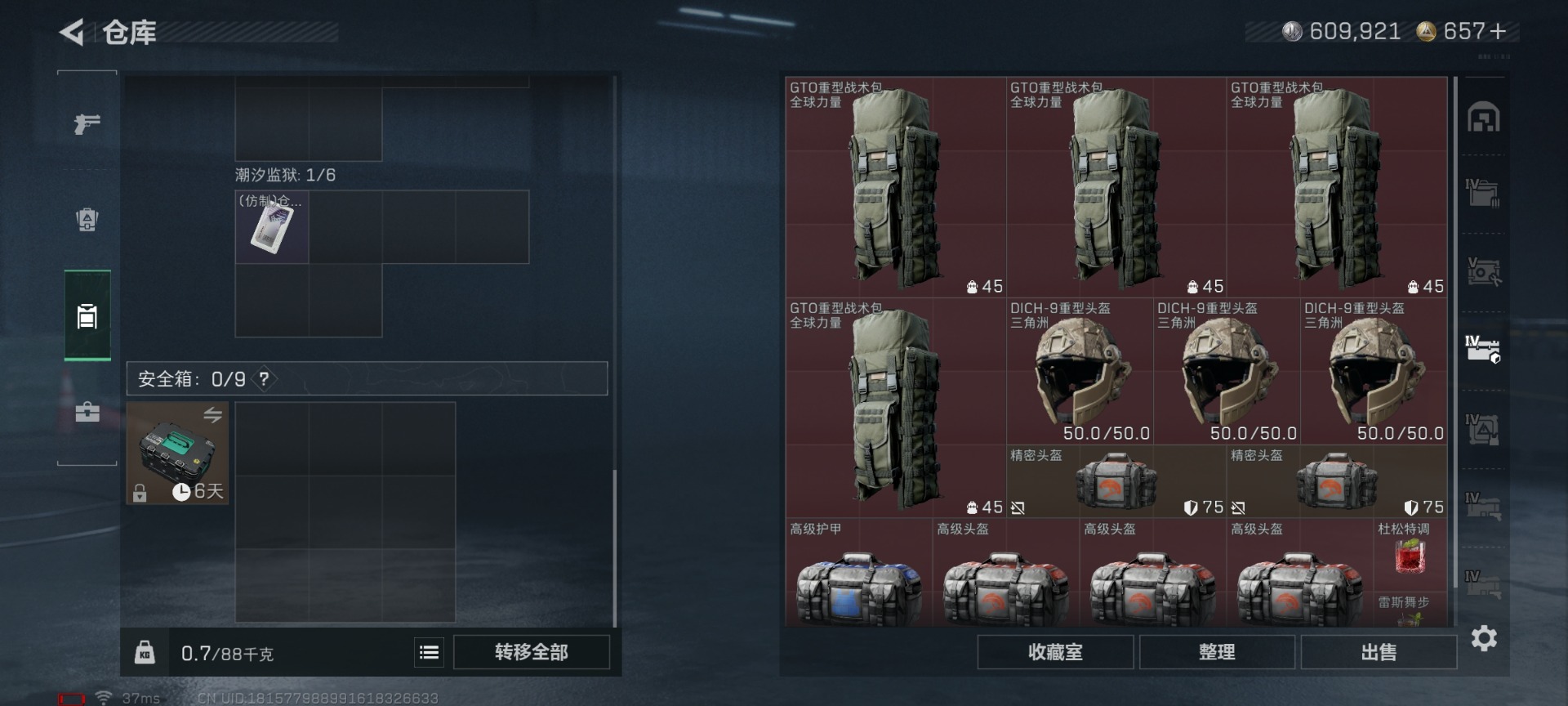 SJZQM430246三角洲行动账号详情图13