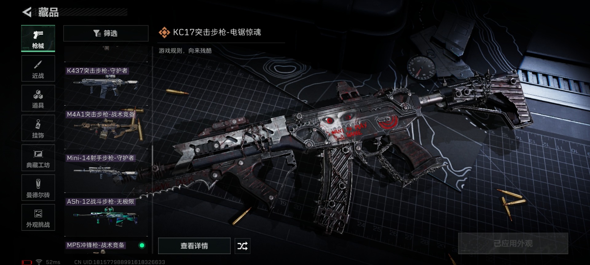 SJZQM430246三角洲行动账号详情图26