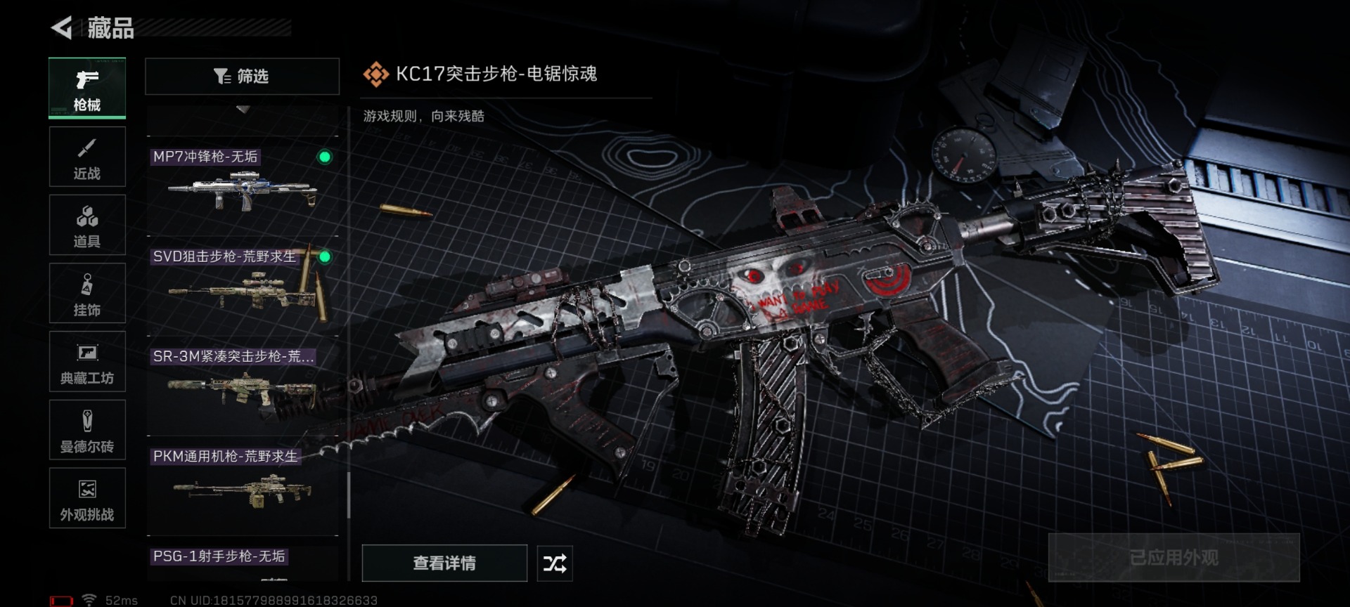 SJZQM430246三角洲行动账号详情图30