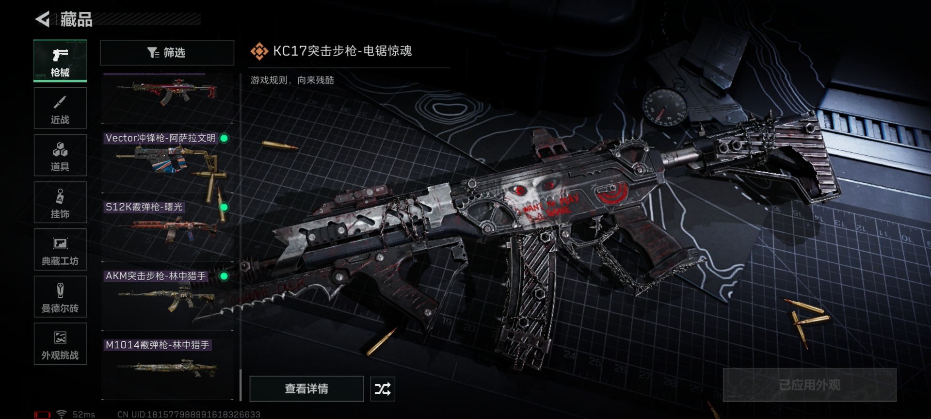 SJZQM430246三角洲行动账号详情图32