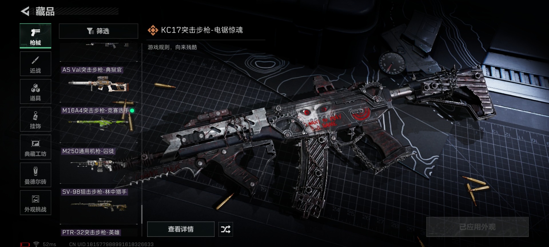 SJZQM430246三角洲行动账号详情图31