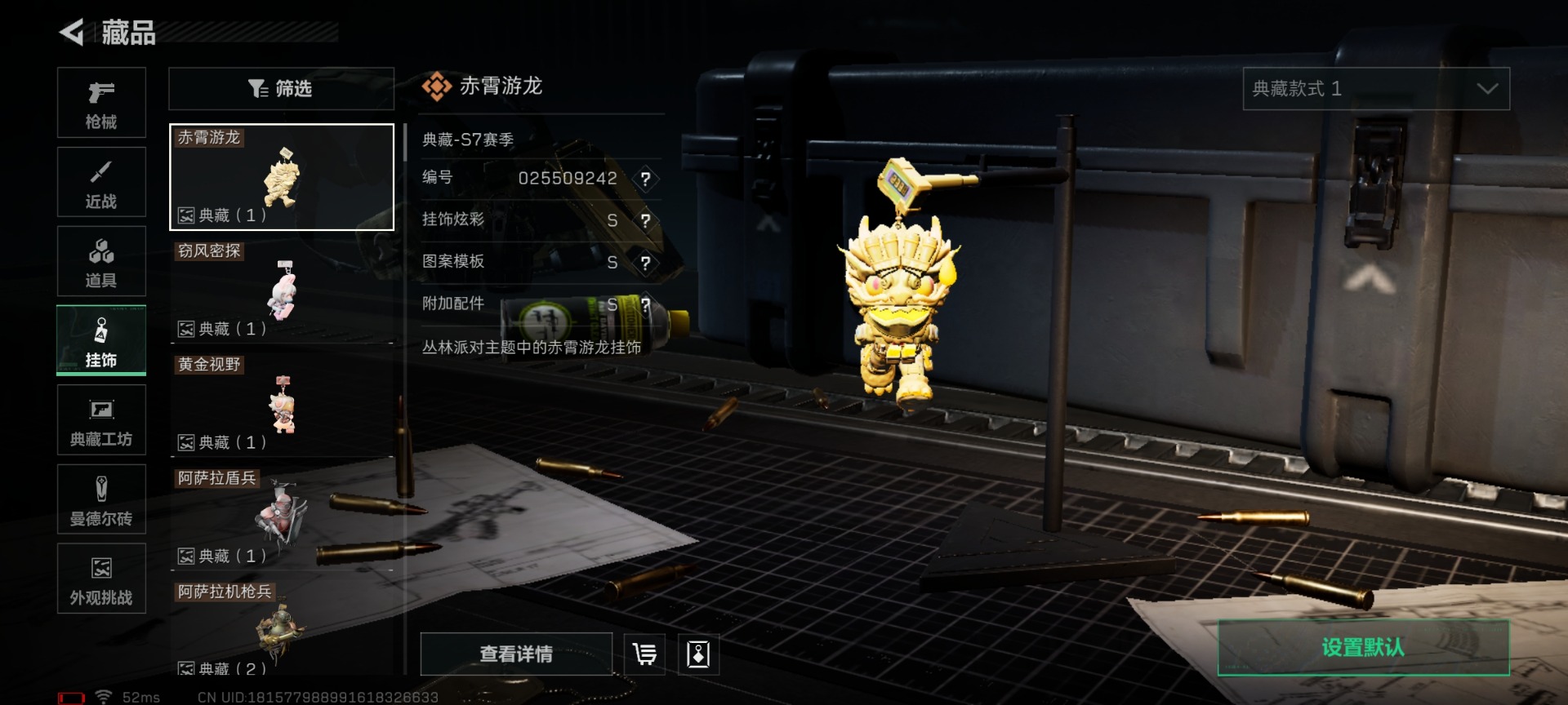 SJZQM430246三角洲行动账号详情图35