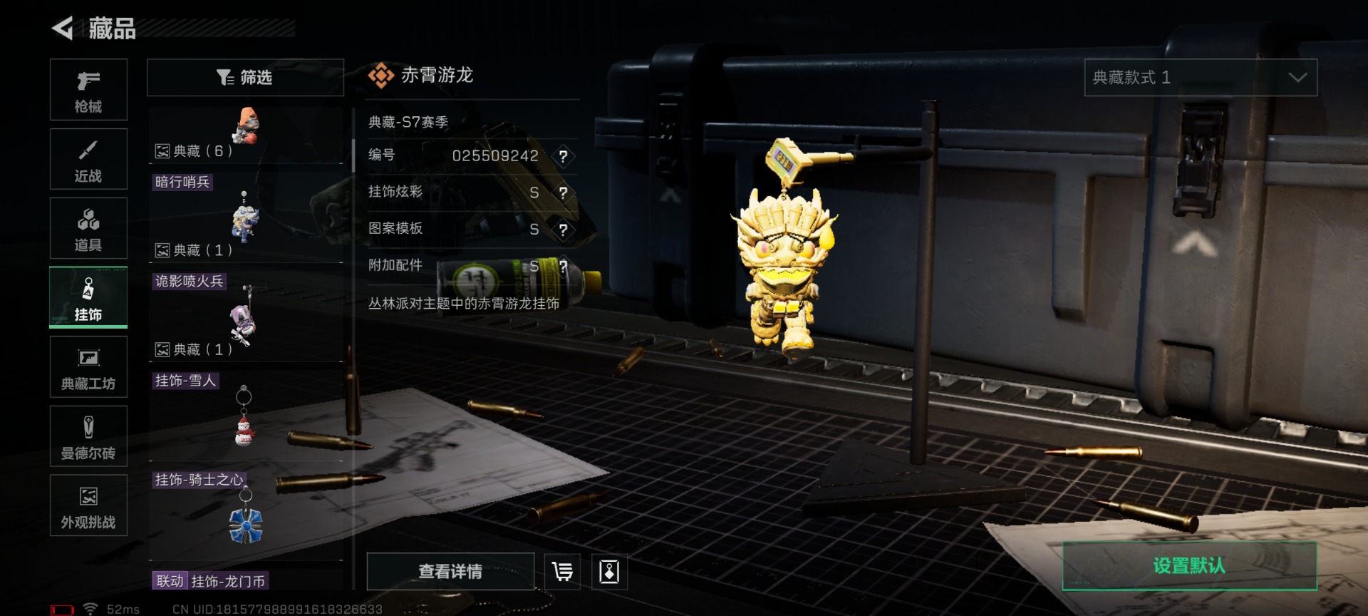 SJZQM430246三角洲行动账号详情图36