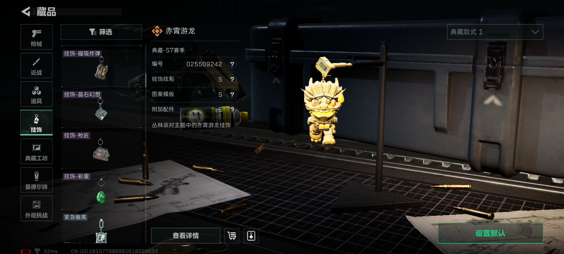 SJZQM430246三角洲行动账号详情图37