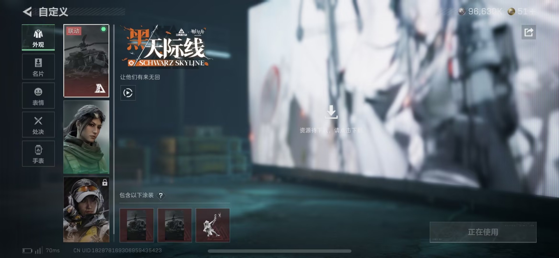 SJZCMW430232三角洲行动账号详情图6