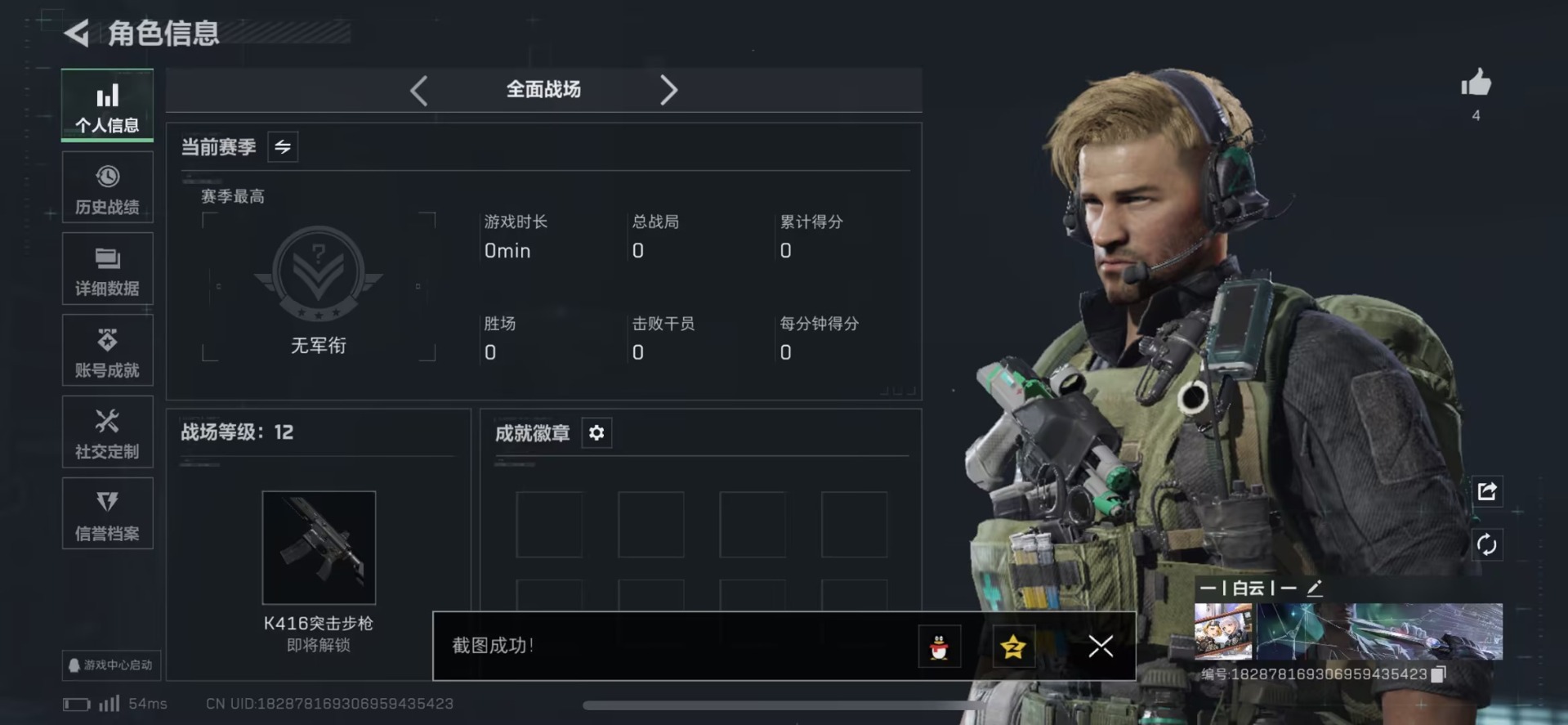 SJZCMW430232三角洲行动账号详情图8