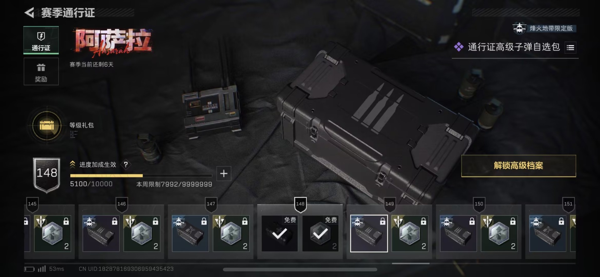 SJZCMW430232三角洲行动账号详情图9