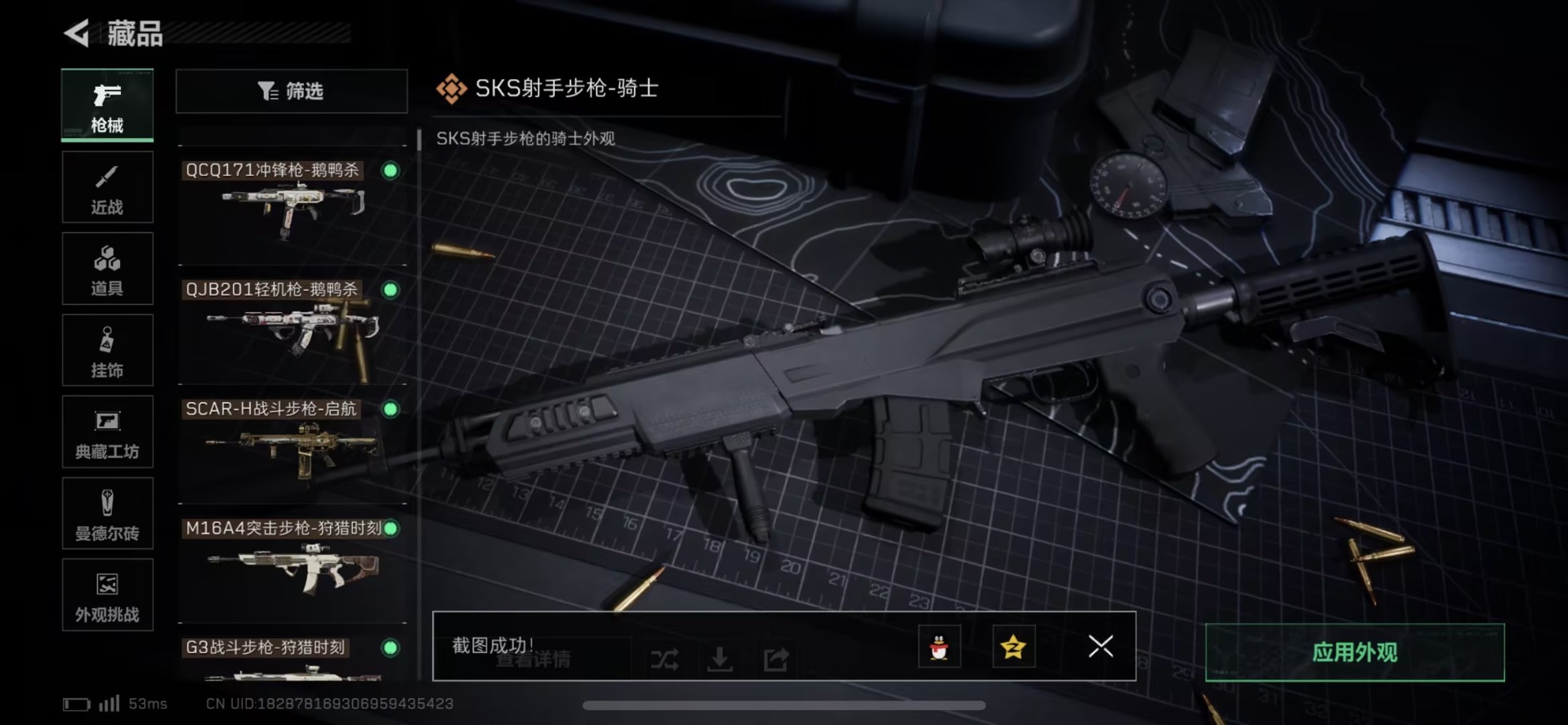 SJZCMW430232三角洲行动账号详情图10