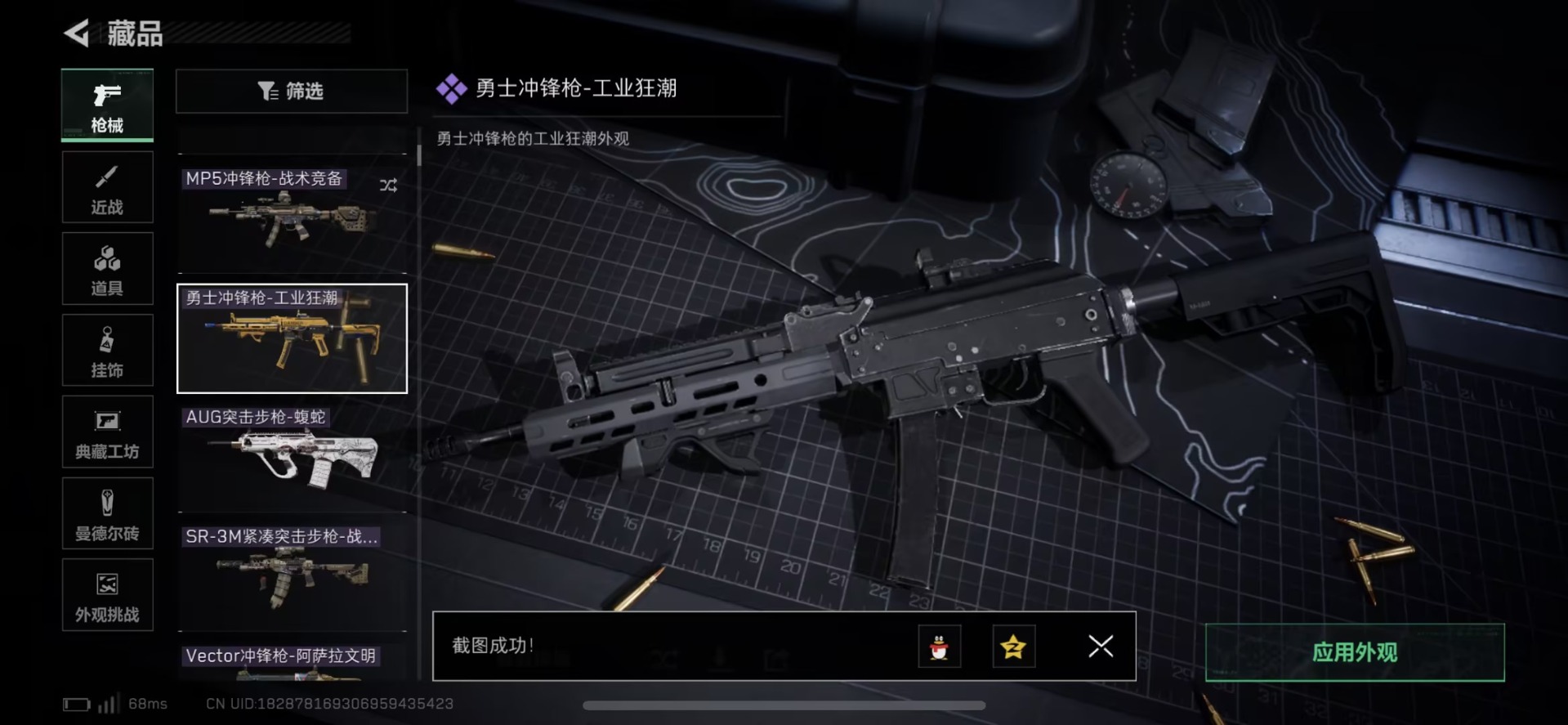 SJZCMW430232三角洲行动账号详情图13