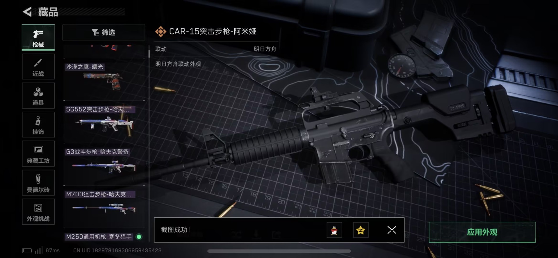 SJZCMW430232三角洲行动账号详情图16