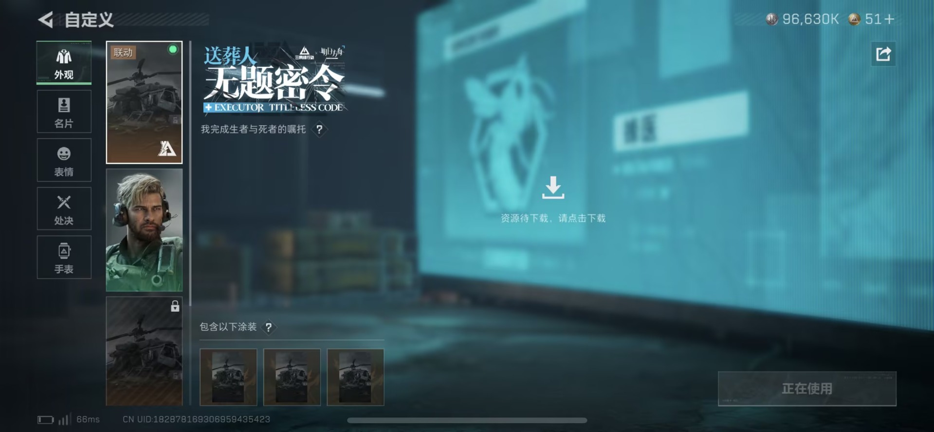 SJZCMW430232三角洲行动账号详情图19