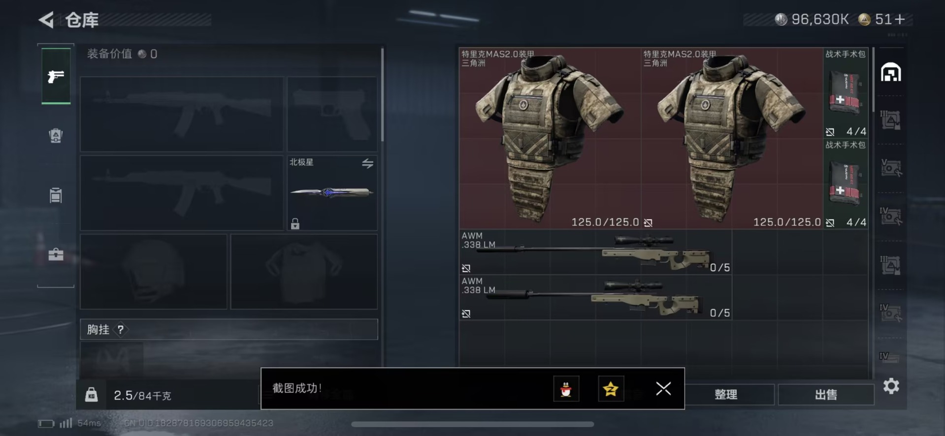 SJZCMW430232三角洲行动账号详情图21