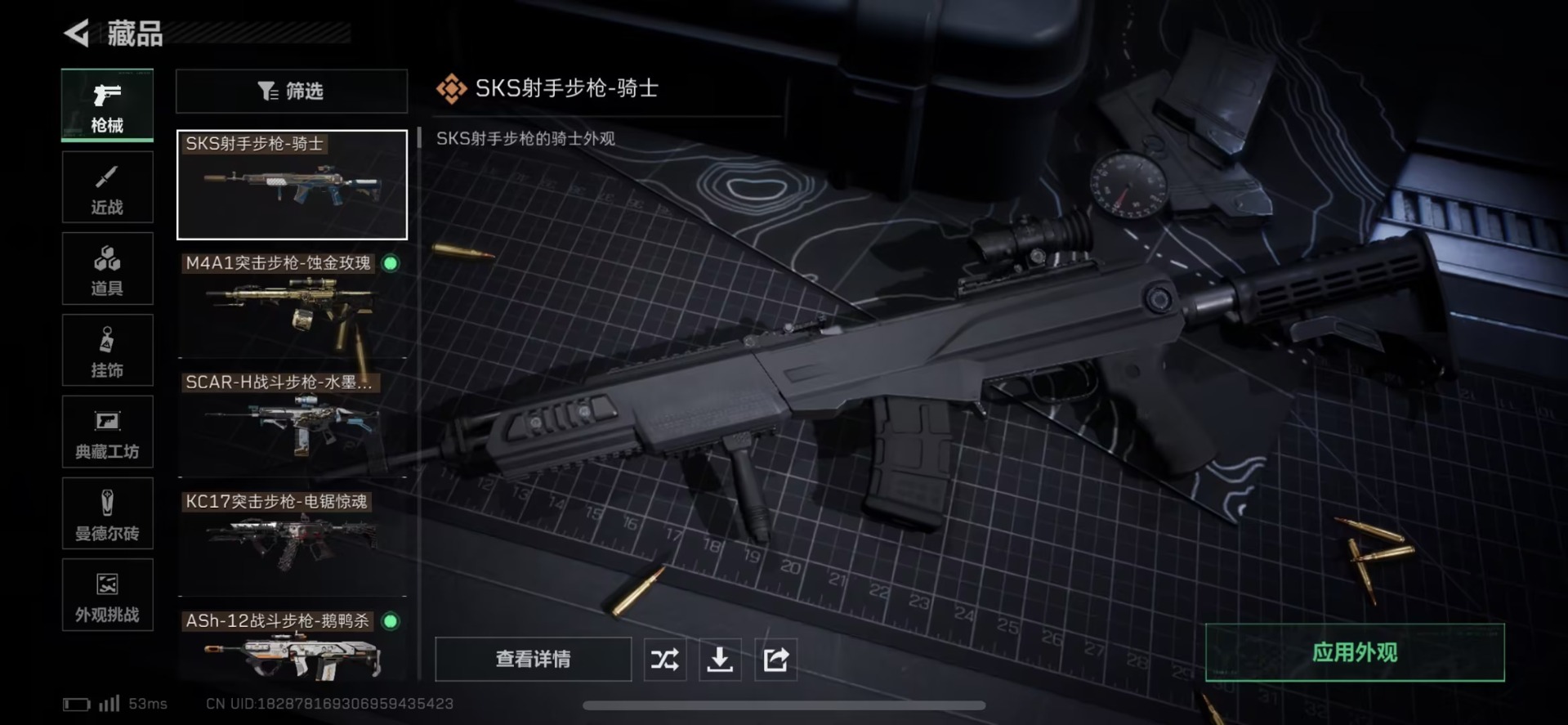 SJZCMW430232三角洲行动账号详情图22