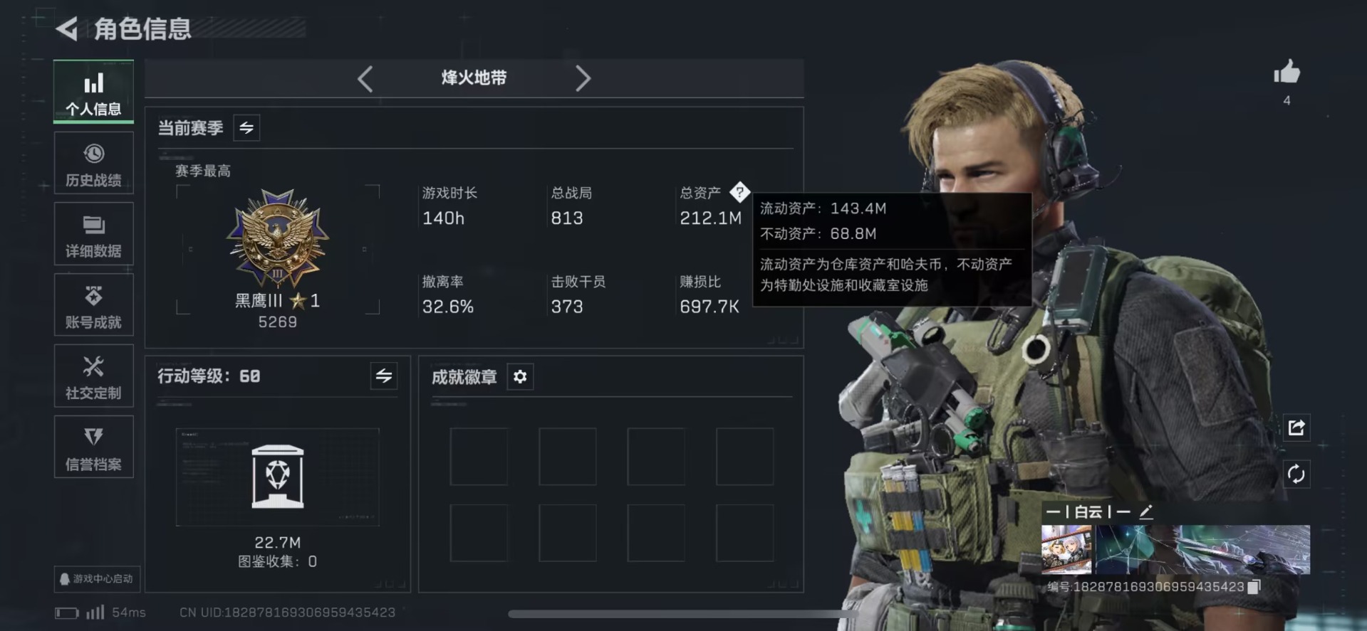 SJZCMW430232三角洲行动账号详情图26