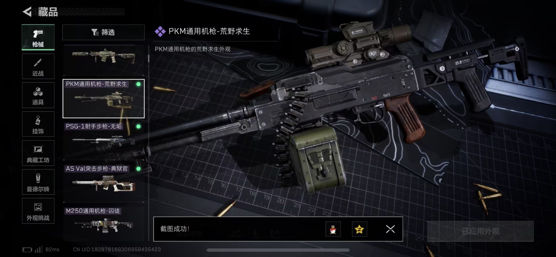 SJZCMW430232三角洲行动账号详情图27