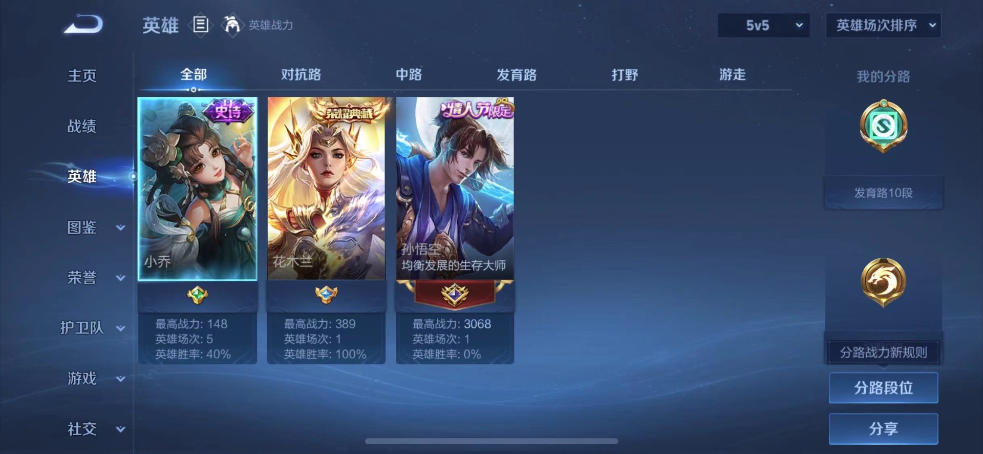 WZCMW4107146王者荣耀账号详情图2