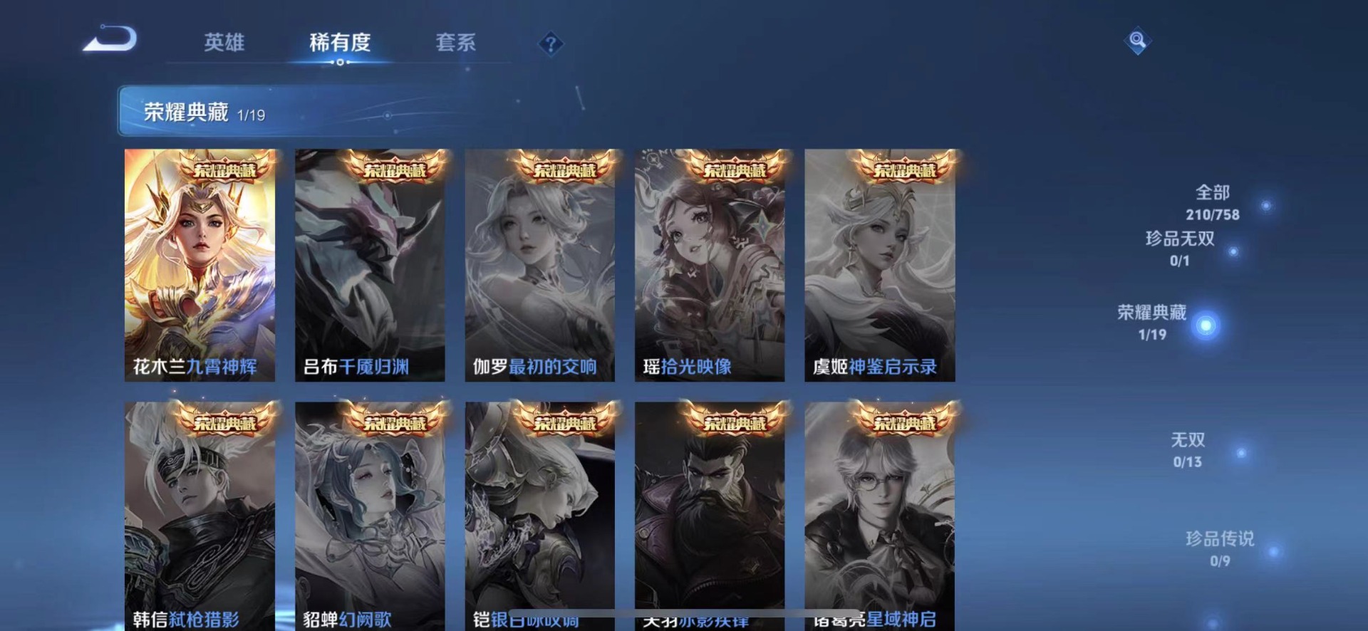 WZCMW4107146王者荣耀账号详情图5