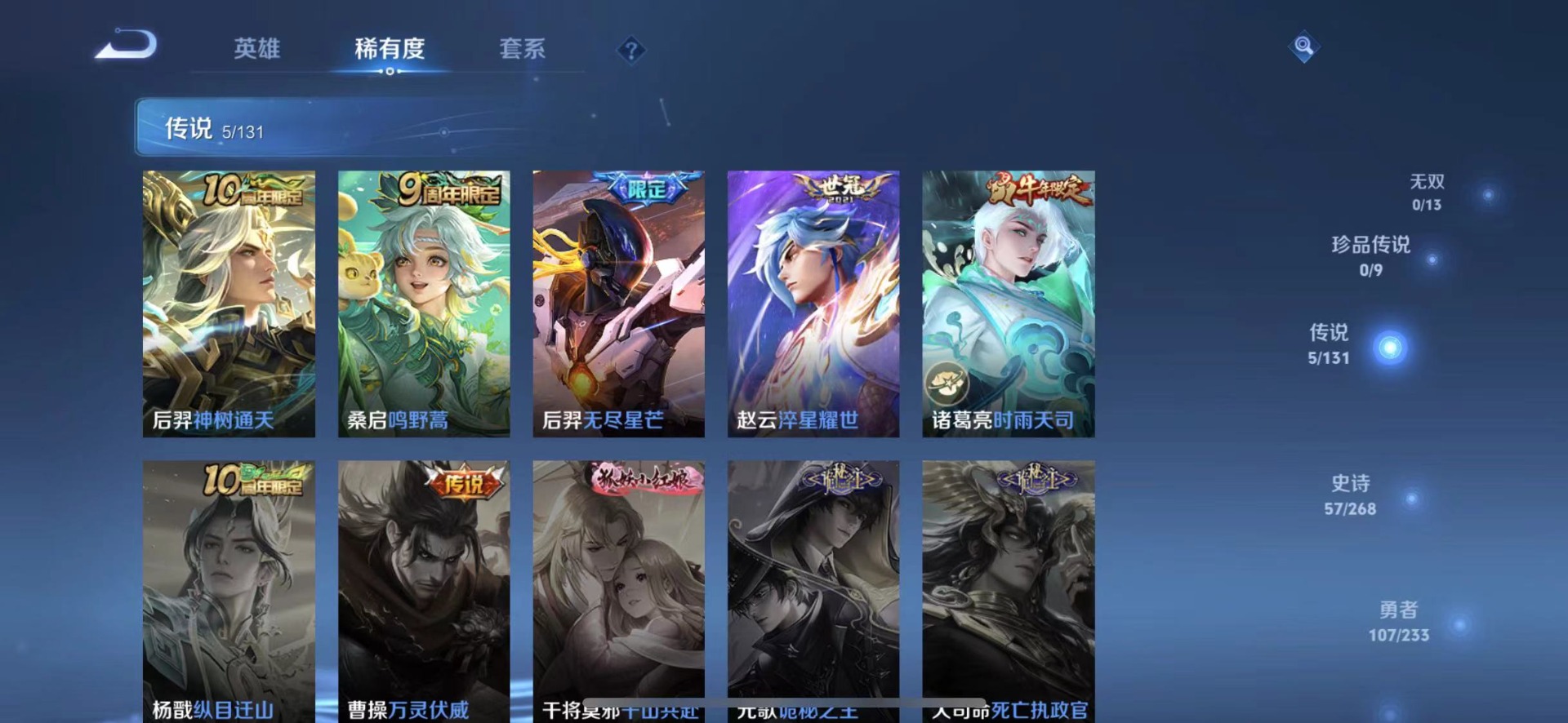 WZCMW4107146王者荣耀账号详情图4